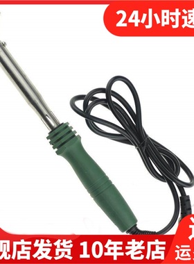 Exploit开拓电烙铁套装恒温维修焊台焊接内热焊锡马蹄烙铁080801