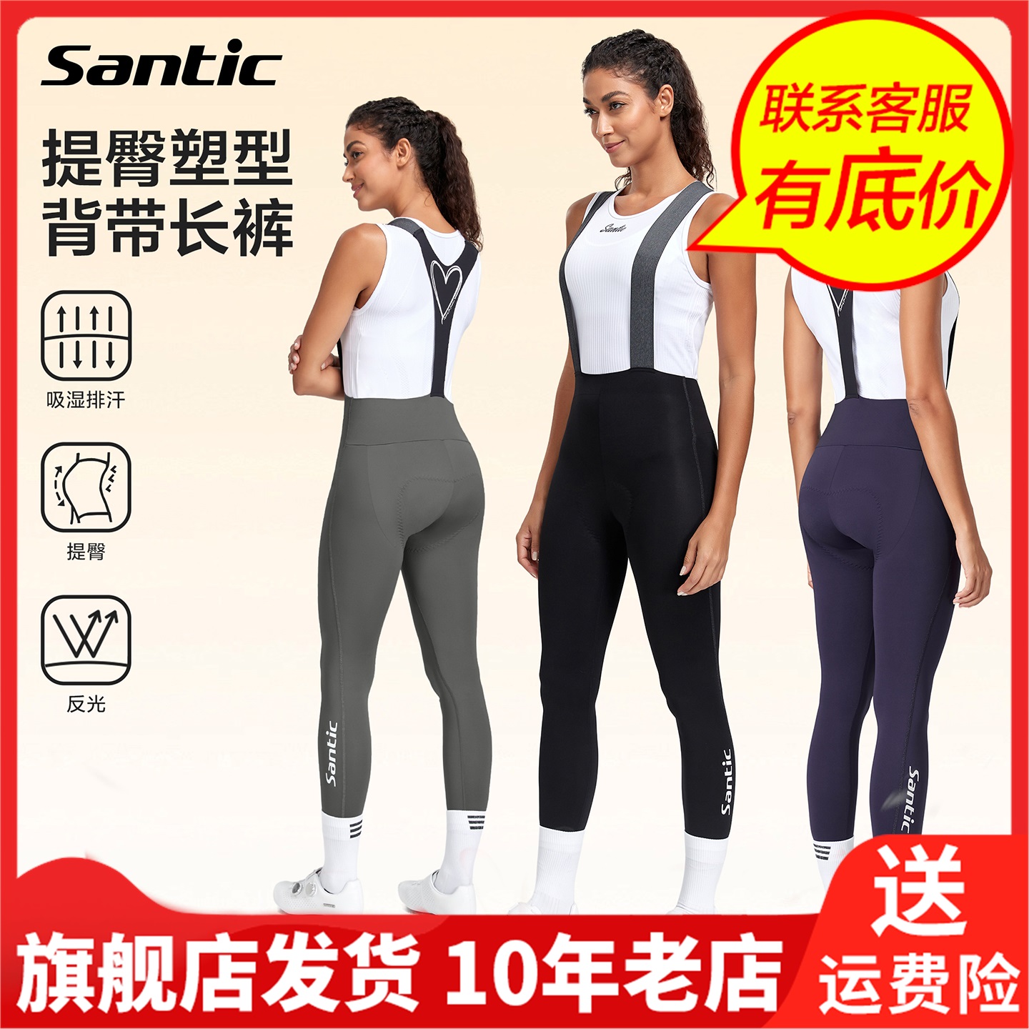 Santic森地客骑行背带裤女25款春秋公路自行车速干透气单车裤惊鸿