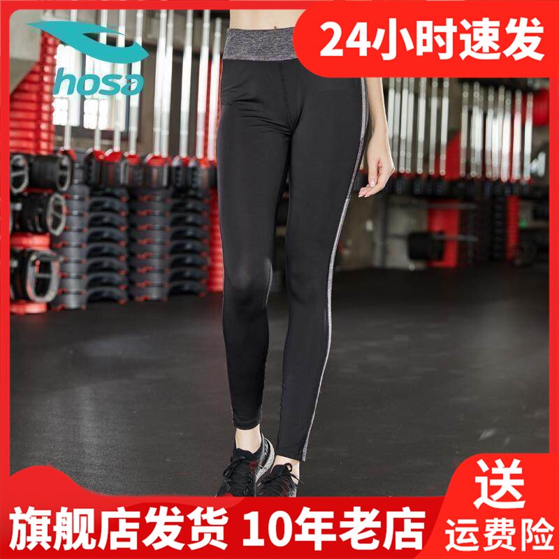 hosa浩沙女跑步瑜伽服速干长裤秋冬紧身健身房瑜伽长裤218321105