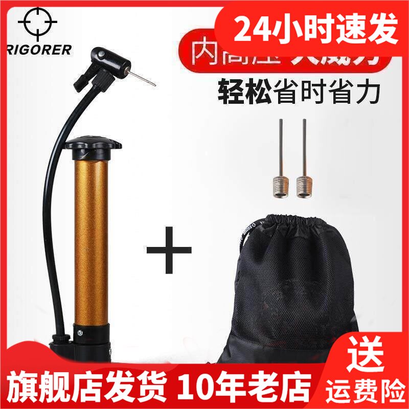 准者 打气筒包邮加气针便携式篮球足球排球气球充气装备迷你套装