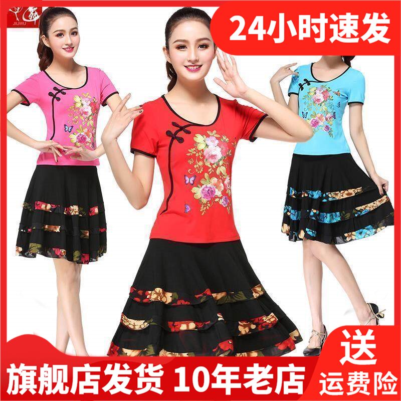 九舞短袖演出套装两件套裙裤常规上衣中腰跳舞舞蹈女春夏广场