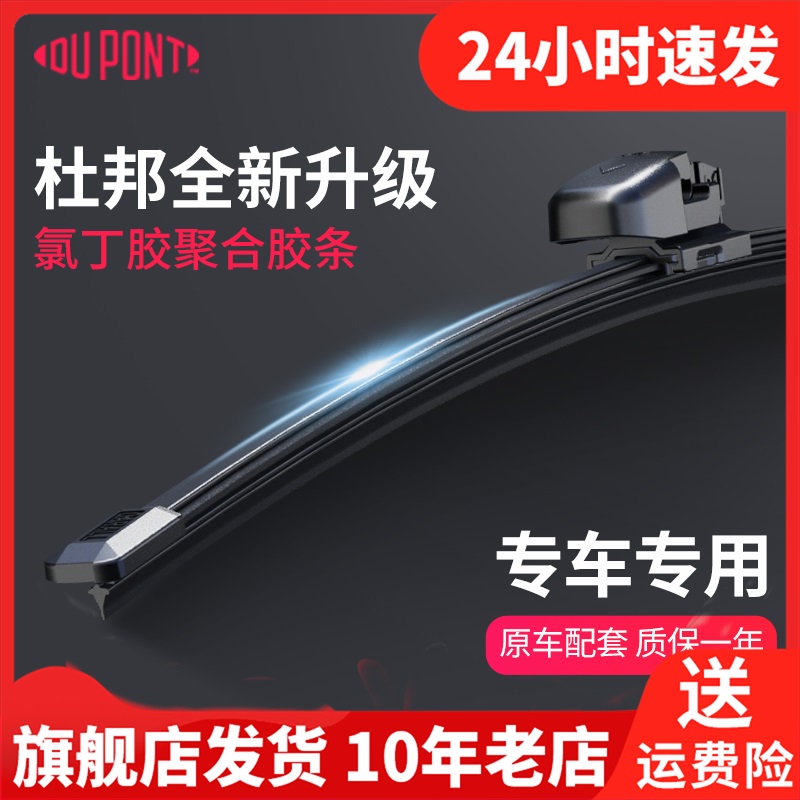 适用奥迪Q3Q5L后雨刮器途昂途岳汉兰达昂科威智跑i35奇骏后雨刷片