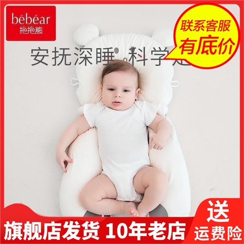 BEBEAR抱抱熊枕头定型枕儿童纠正加长新生儿初生卡通枕芯BQZ152