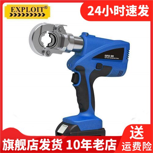 Exploit开拓模具不锈钢拉杆金属配件铁板钻头液压开孔器EXPEZ-400