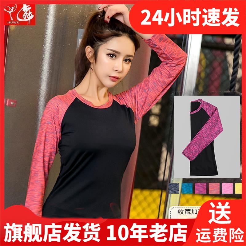 九舞春夏季女瑜伽t恤7611