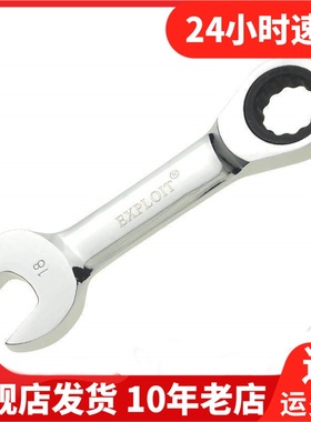 Exploit开拓扳手开口机修五金工具架子工套装两用扳手020590