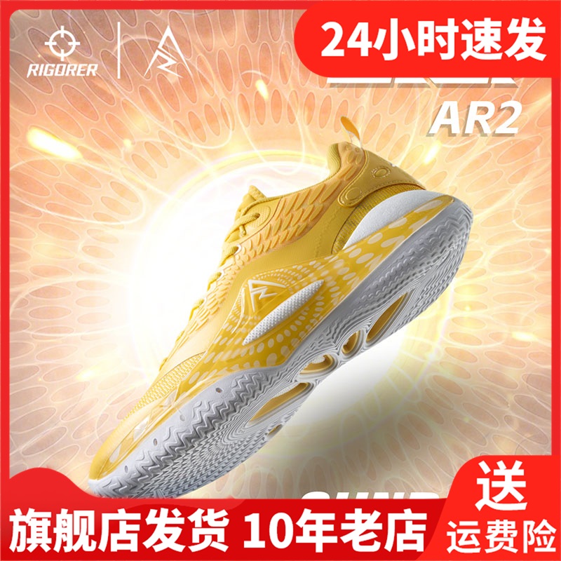 准者AR2-日出|里夫斯同款篮球鞋低帮金色专业实战室内防滑运动鞋