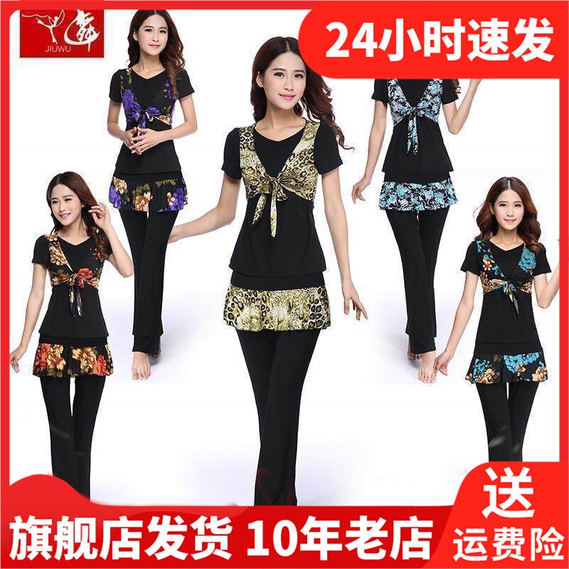 九舞短袖套装莫代尔两件套裙裤常规上衣跳舞女舞蹈春夏广场
