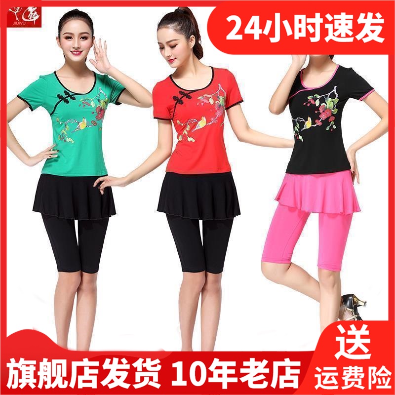 九舞短袖套装两件套裙裤常规上衣跳舞舞蹈女春夏舞蹈服装秋冬广场