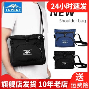 远行客斜挎包男女休闲挎包户外运动登山单肩包轻便旅行通勤小背包