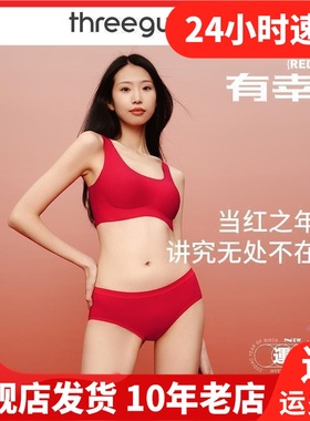 THREEGUN三枪女三角裤41012B0/41012B1