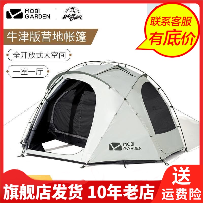 Mobi Garden牧高笛双层帐帐篷需要搭建双人露营NX21561037