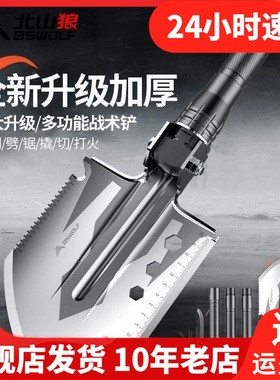 BSWolf北山狼501g露营铁锹71cm及以上多功能折叠铲子工兵铲PJ113