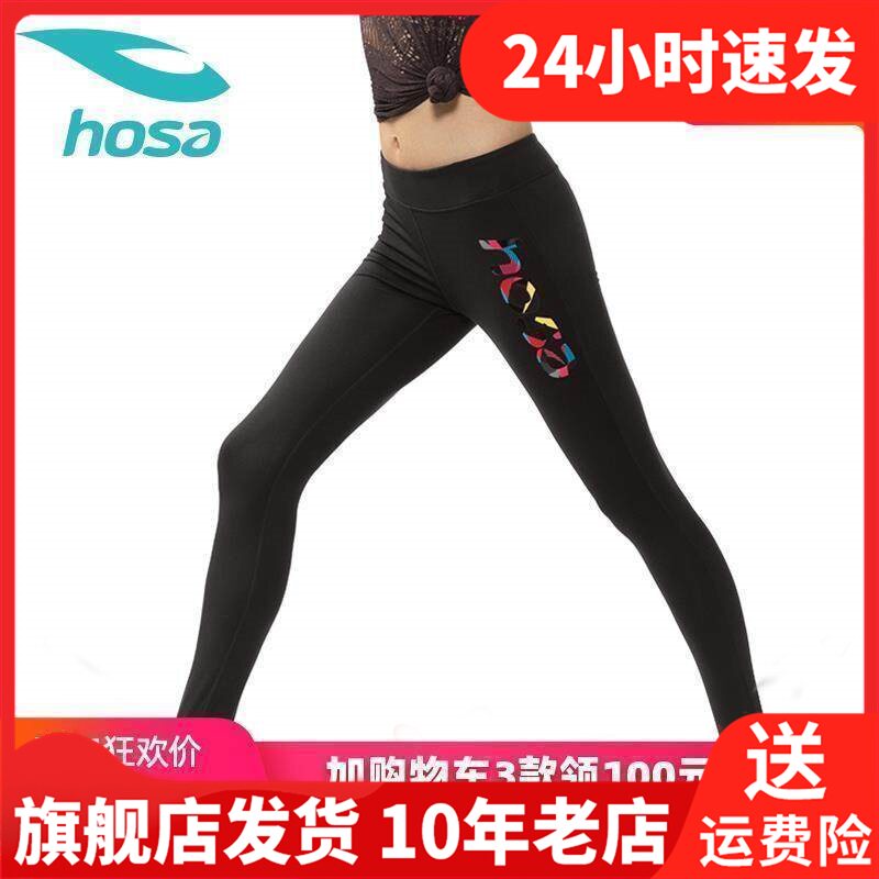 hosa浩沙束腿裤跑步女瑜伽服速干长裤健身房瑜伽长裤113321908