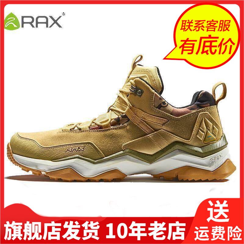 Rax瑞行徒步鞋透气网面男情侣低帮吸震鞋垫旅游登山鞋73-5C417