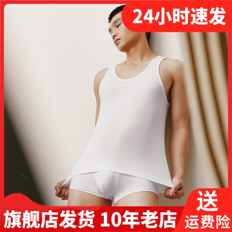 THREEGUN三枪夏季莫代尔一片式打底男男士纯色背心TG1937-30915A0