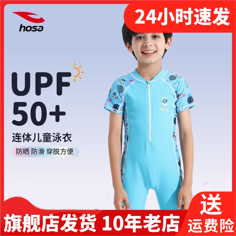 浩沙儿童泳衣男童2024新款连体防晒宝宝泳裤男孩专业游泳训练泳装