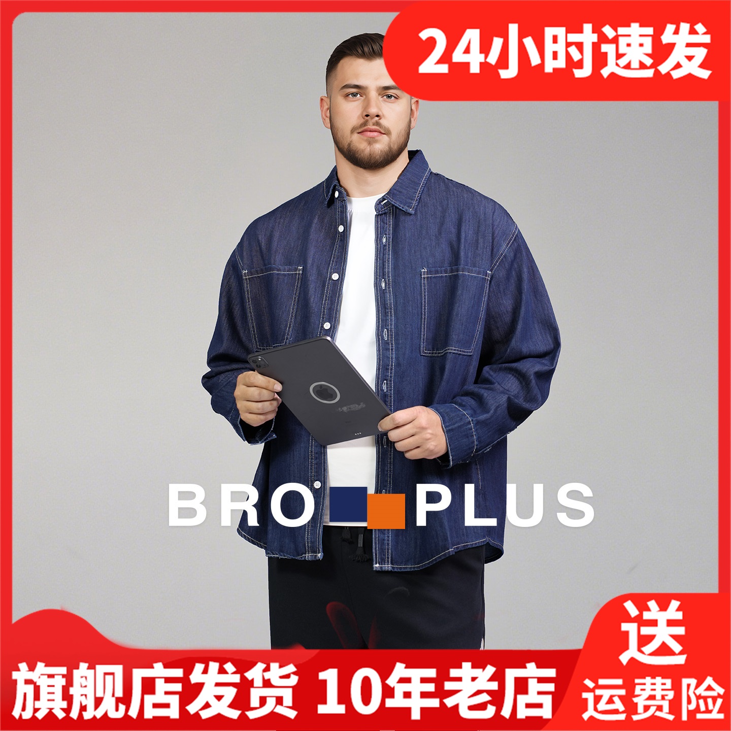 胖哥哥大码男装牛仔衬衫2025新款春秋装加肥加大肥佬宽松长袖衬衣