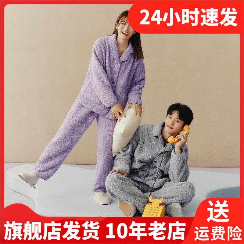 三枪男女睡衣2023秋冬新品泰迪绒翻领开襟加绒加厚情侣家居套装
