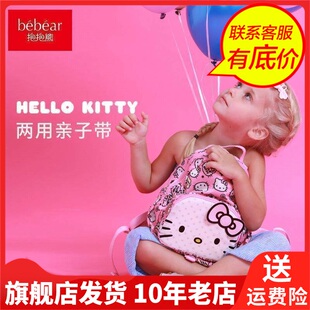 BEBEAR抱抱熊透气两用提篮儿童走失秋冬失学夏季美国学步带KTD01