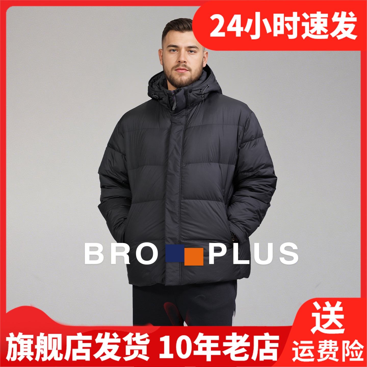胖哥哥羽绒服外套男大码加肥加大2025新款冬装肥佬男装宽松上衣服