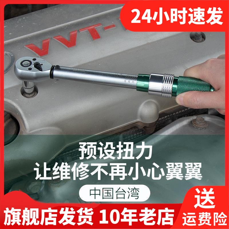 Exploit开拓扳手力矩扭矩公斤进口预置套筒开口扭力扳手102665