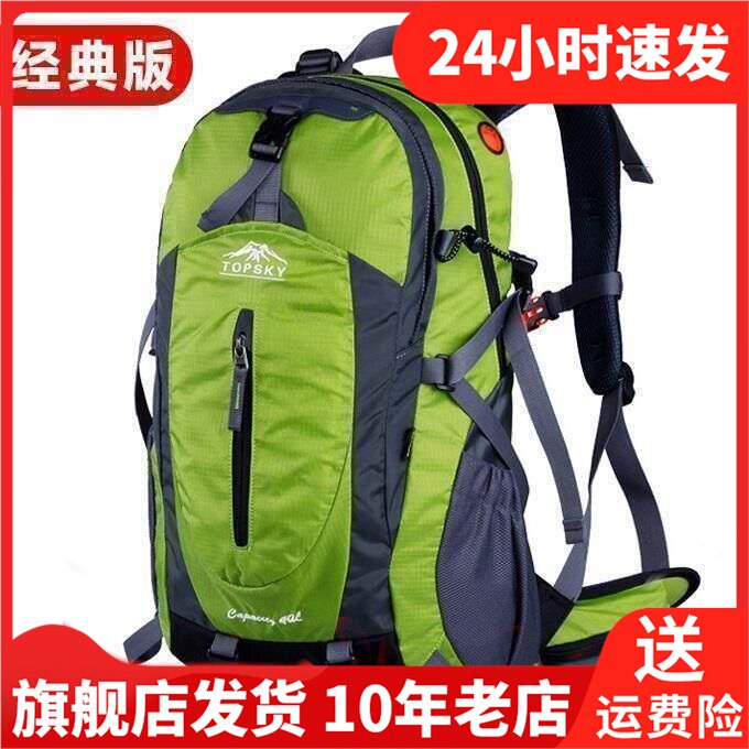 双肩背包Topsky/远行客男女通用双肩背包