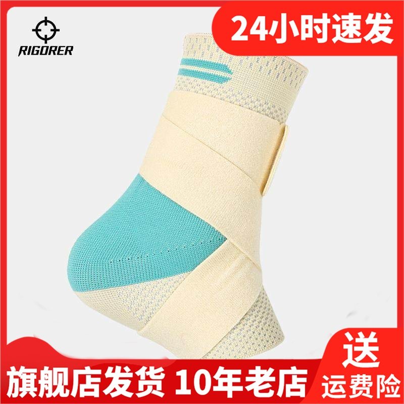 RIGORER准者其他运动护具Z320430506,运动/瑜伽/健身/球迷用品,其他运动护具,淘宝优惠券,粉丝福利购,淘宝优惠卷