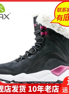 Rax瑞行平衡冬季高帮鞋男加绒高度承托鞋垫靴子雪地靴967J503