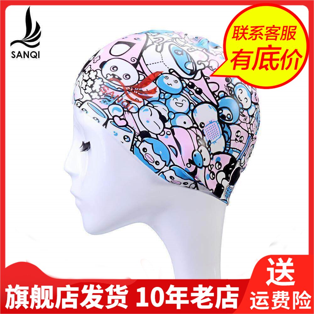 三奇混色泳帽游泳女长发防水硅胶大号成人女士涂层温泉泳帽QHYM