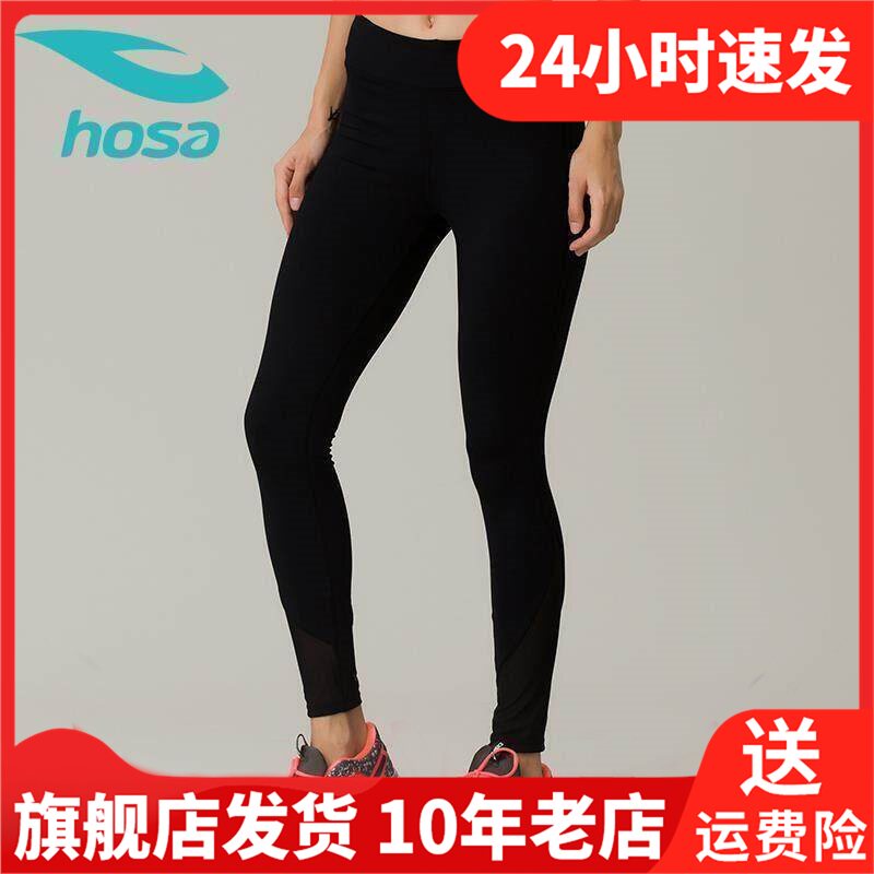 hosa浩沙吸湿排汗运动裤女卫裤长裤篮球跑步运动长裤217321101A