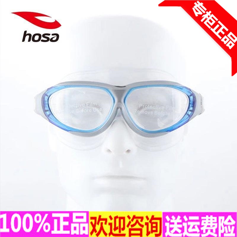 游泳hosa浩沙113161105防雾泳镜泳镜防水高清男专业成人眼镜