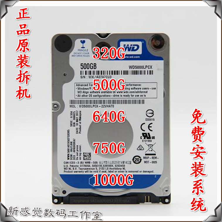 ¶þÊÖ²ð»úÔ×°±Ê¼Ç±¾»úеӲÅÌ320G 500G 750G 1T1000´®¿Ú2.5´çSATA