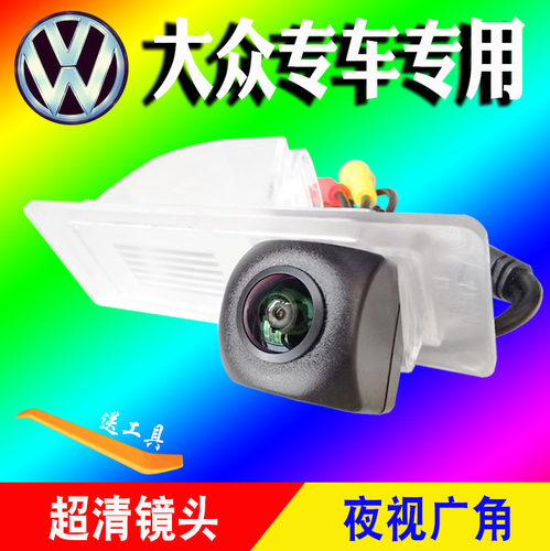 超高清夜视大众捷达桑塔纳昕锐宝来POLO导航倒车后视影像摄像头