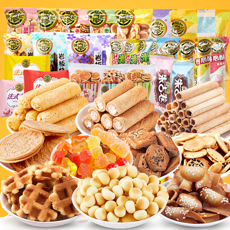 徐福記夾心餅干兒童零食大禮包組合混裝多口味糕點辦公室休閑小吃