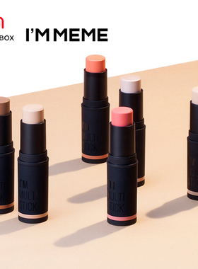 IMMEME我爱魔法棒阴影棒粉底棒修棒容高光棒腮红棒修饰轮廓提气色