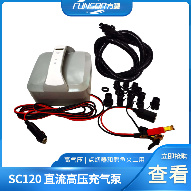 新款方穗冲浪板高压充气泵12V直流点烟器空气泵橡皮艇电动冲气泵