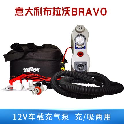 布拉沃BRAVO车载便携船用充气泵12V直流电瓶充气泵冲浪板充气泵