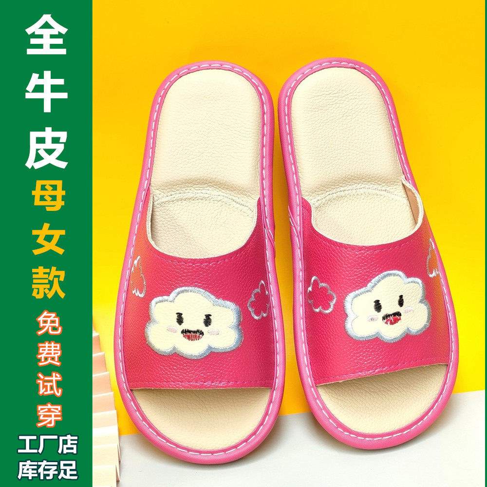 真皮儿童卡通居家凉拖鞋防滑