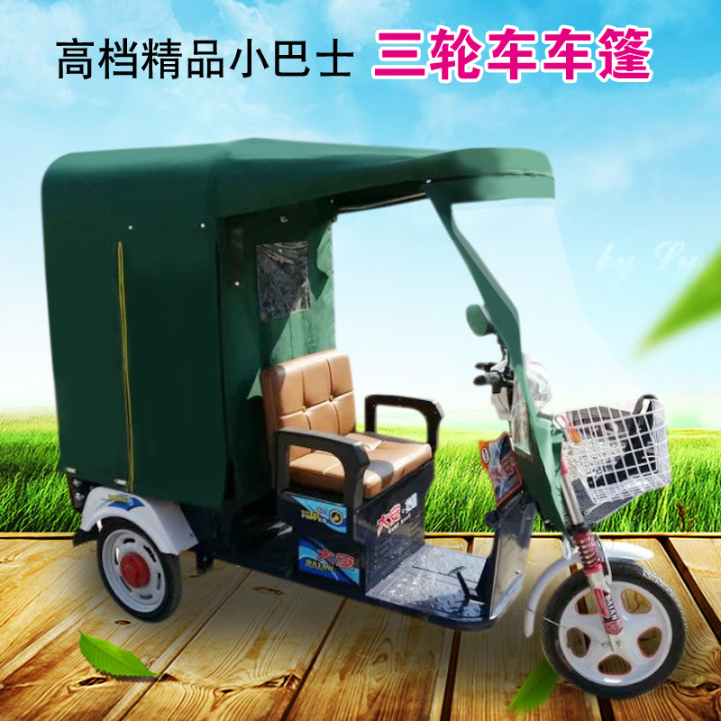 金彭电动三轮车车棚爱玛牌折叠车加厚防雨棚小平板车篷遮阳棚包邮