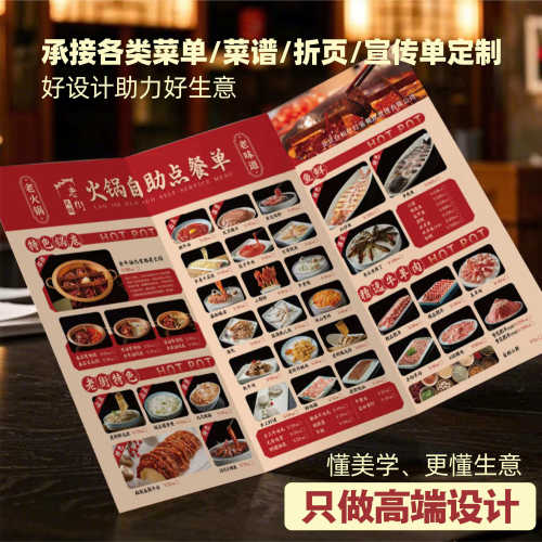 一次性勾选菜单定制塑封/pvc菜单