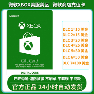 24小时自动发货 100充值卡 xbox礼品卡美服点卡10