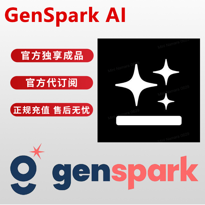 GenSparkPLUS/Gemini升级订阅