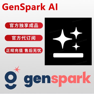 GenSparkPLUS/Gemini升级订阅