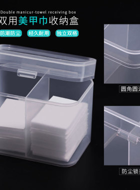日系新款美甲巾收纳盒棉片收纳盒独立双格洗甲巾收纳筒棉签收纳盒