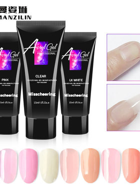 无痛延长胶美甲免纸托快速延长水晶模型水晶胶15ML/60ML可粘钻