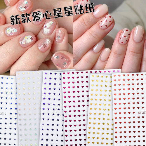 迷你爱心星星美甲贴纸3D背带胶五角星镭射金银红蓝色指甲贴