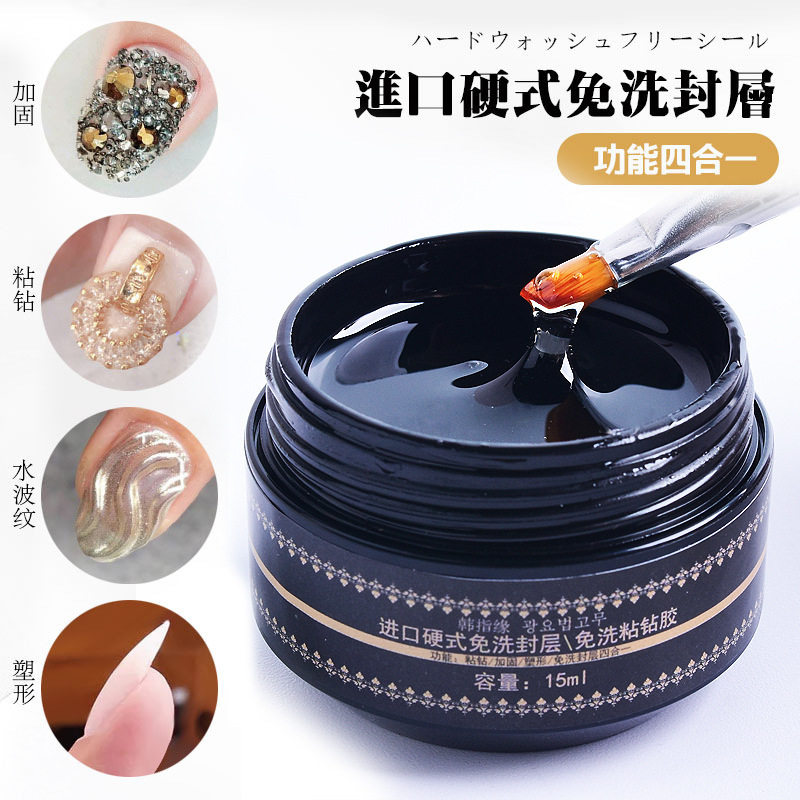 美甲新品硬式免洗封层加固粘钻胶多功能水波纹塑形甲油胶15ml