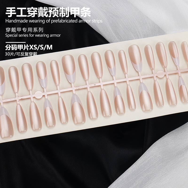 穿戴甲片高级感简约裸色法式白边纯欲风美甲分码30片长水滴型甲片