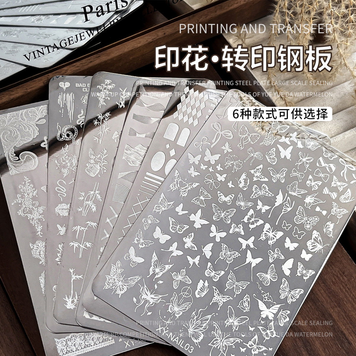 美甲印花指甲油板蝴蝶蕾丝花卉竹子图案胶模透明转印硅胶印章钢板